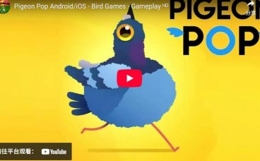 Pigeon Pop Android/iOS – Bird Games – Gameplay ᴴᴰ
